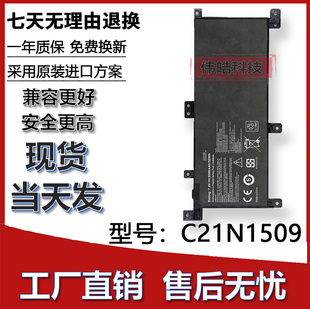 X556 适用华硕FL5900U F556U VM591U C21N1509笔记本电池 A556U
