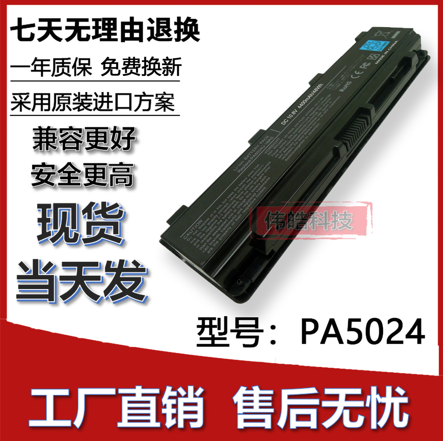 全新Toshiba/东芝M800笔记本电池