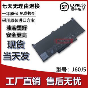 Latitude 55WH E7270 4芯 笔记本电池 E7470 适用DELL戴尔J60J5