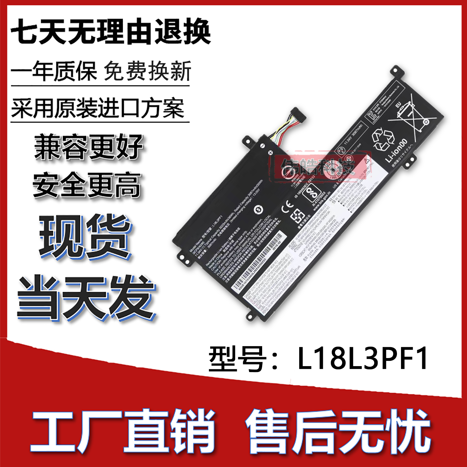 适用联想笔记本电脑电池