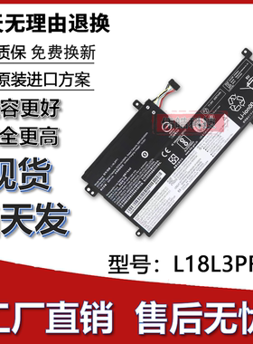 适用联想IdeaPad  L3 15ITL6 L18L3PF1 L18D3PF1 L18C3PF2 电池