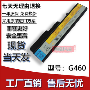 G470 V370 G465 Z465 V360笔记本电池 Z470 适用联想G460电池Z460