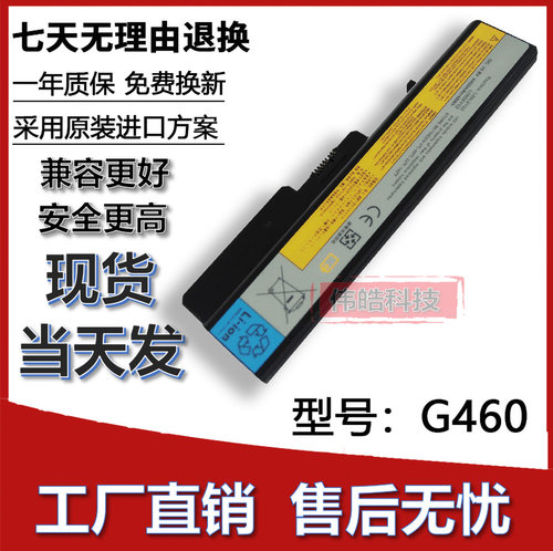 全新Lenovo/联想G460笔记本电池