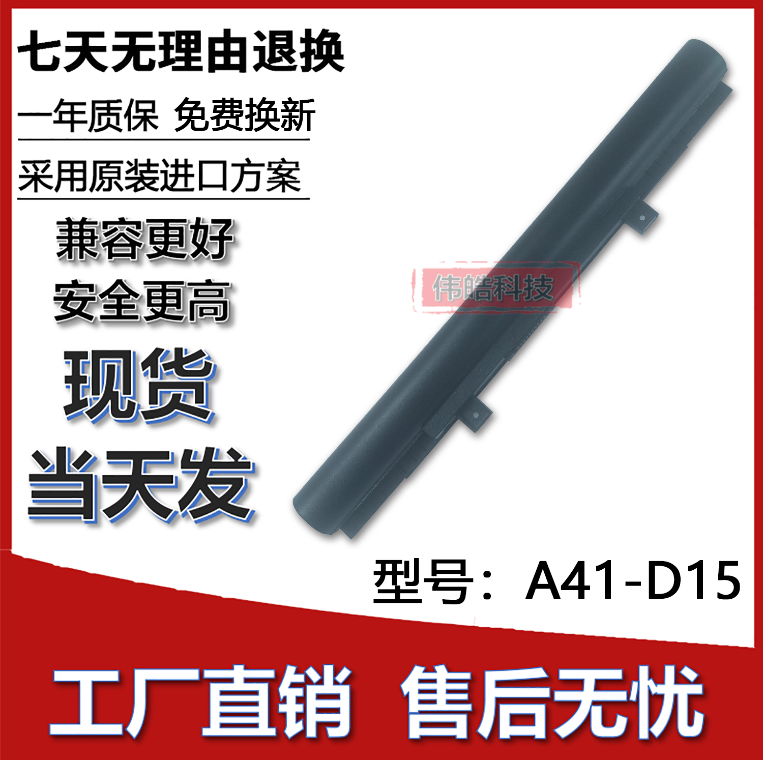 适用麦迪龙A41-D15笔记本电池