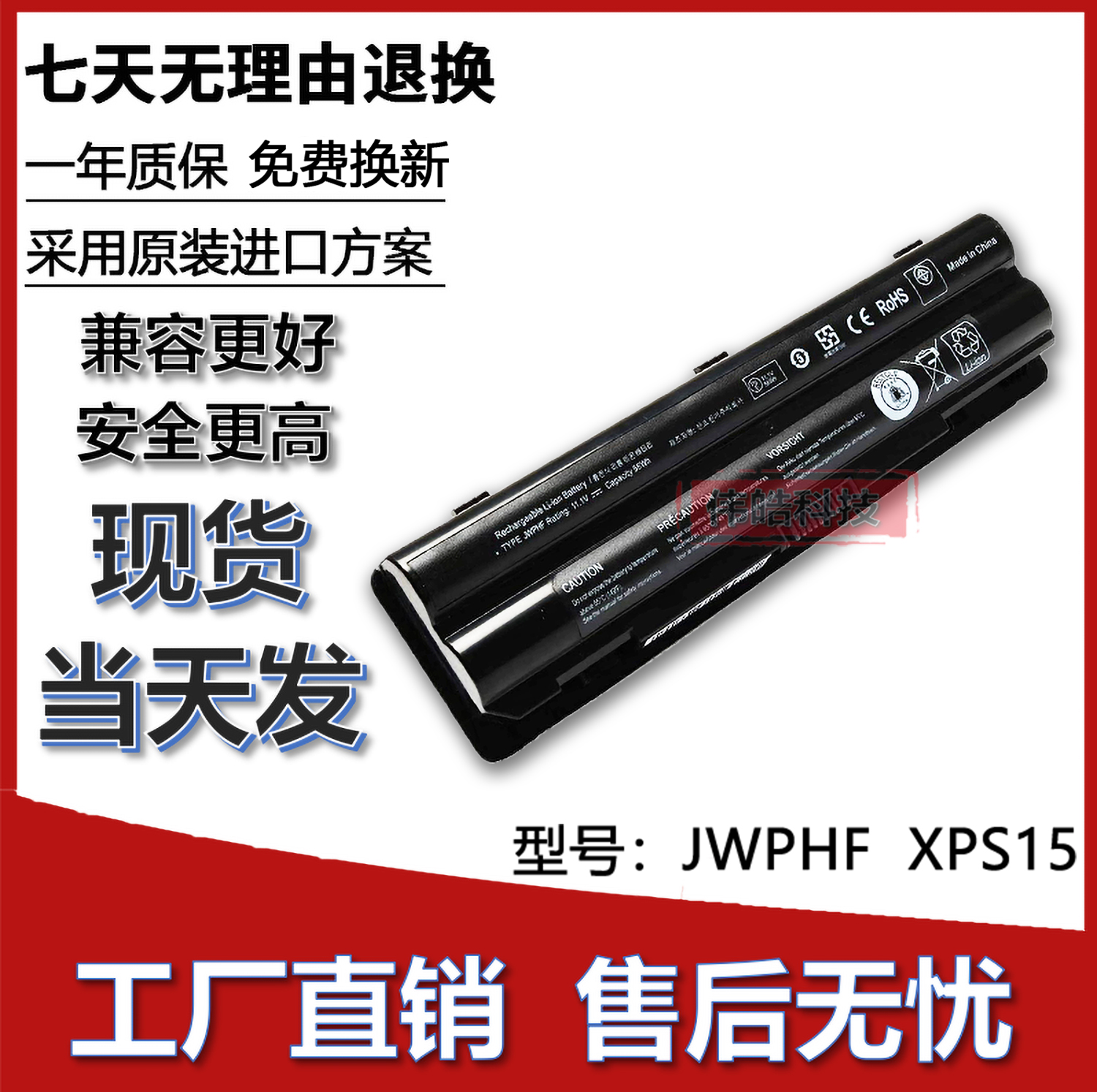 适用dell戴尔XPS15笔记本电池