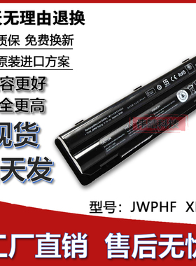 适用DELL戴尔 XPS15 XPS14 XPS17 L702X L502X 笔记本电池JWPHF