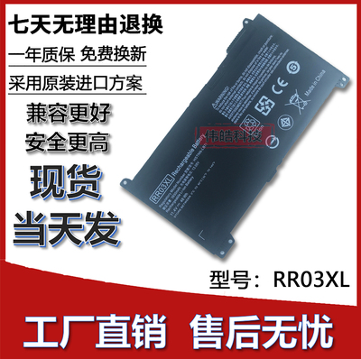 适用hp惠普RR03XL笔记本电池