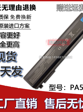 全新适用东芝R30 R30-A PA5162U-1BRS PABAS277 PA5163笔记本电池