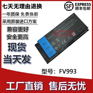 M4600 M6600 FV993笔记本电池 M4700 适用戴尔Precision M6700