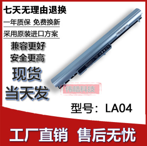 适用hp惠普340 345 350 248 255 G1 G2 I25C I18C LA04笔记本电池