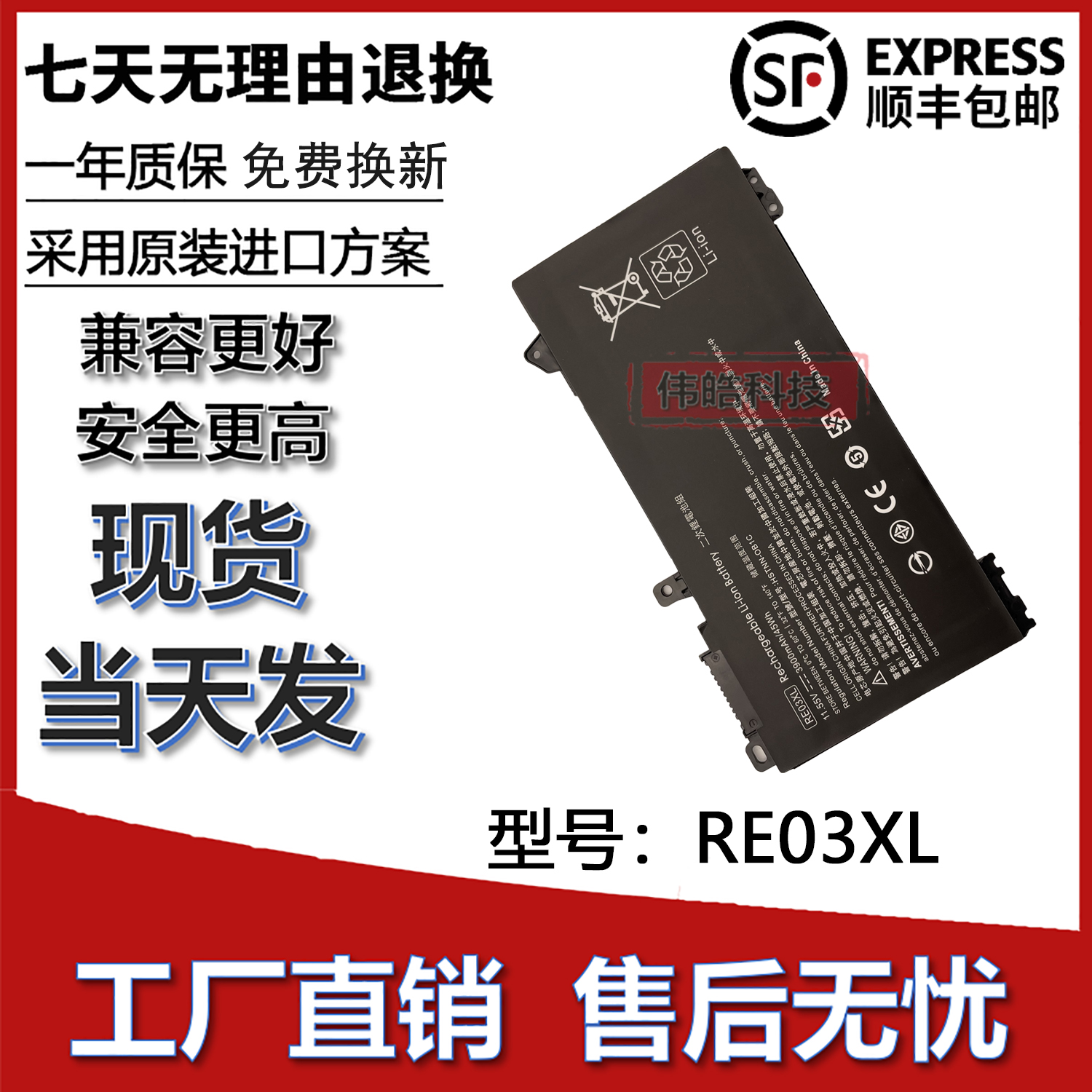 适用惠普RE03XL笔记本电池