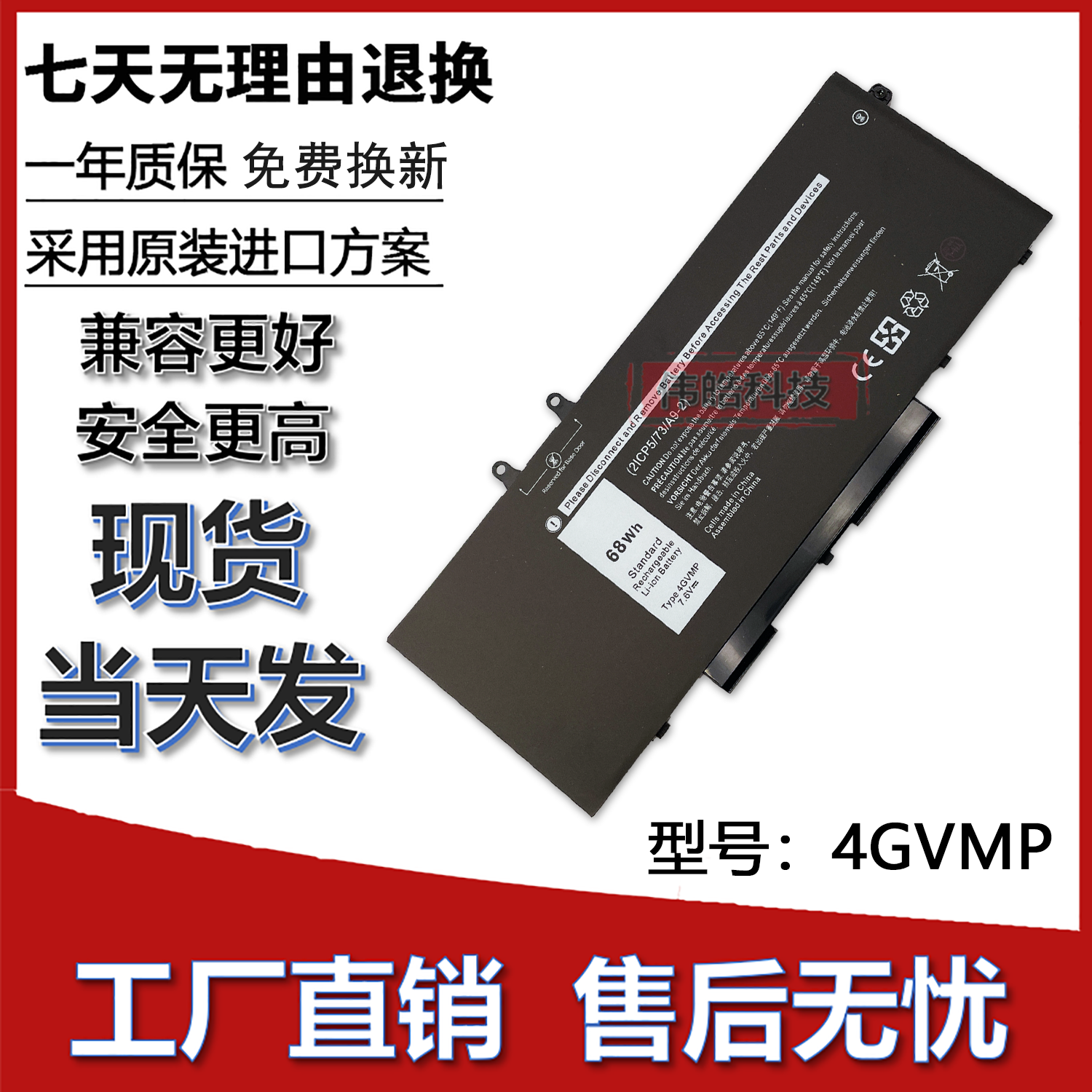 适用戴尔Latitude5400 5410 5500 5510/01 3541 4GVMP 笔记本电池