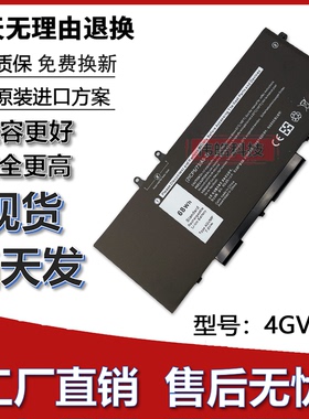 适用戴尔Latitude5400 5410 5500 5510/01 3541 4GVMP 笔记本电池