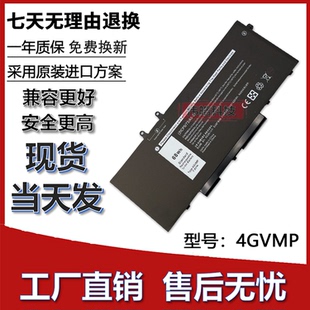 5510 5500 3541 笔记本电池 适用戴尔Latitude5400 4GVMP 5410