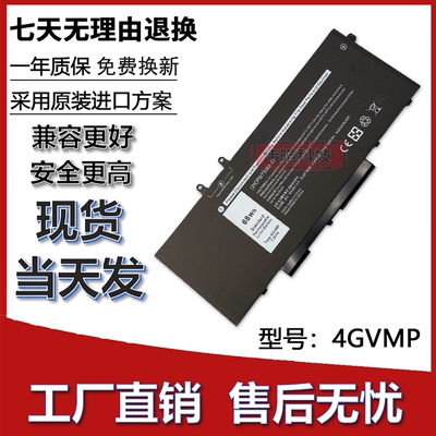 适用戴尔Latitude5400 5410 5500 5510/01 3541 4GVMP 笔记本电池