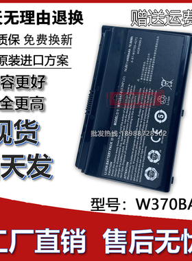 全新适用神舟 K590S K750S K660E cw35s07 W370BAT-8 笔记本电池