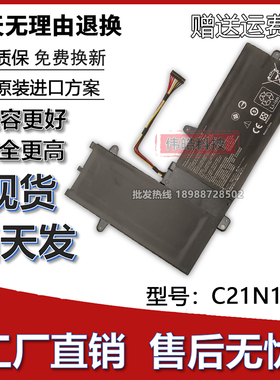 全新适用ASUS华硕 E205SA TP200S TP200SA C21N1504 笔记本电池