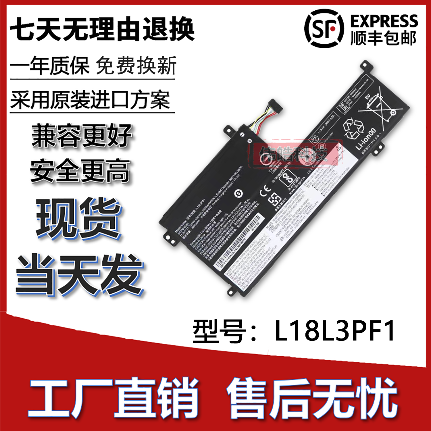 适用联想IdeaPad  L3 15ITL6 L18L3PF1 L18D3PF1 L18C3PF2 电池