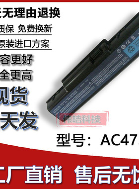 适用宏基 4732Z D525 D720 D725 D520 5332 5335 G725笔记本电池