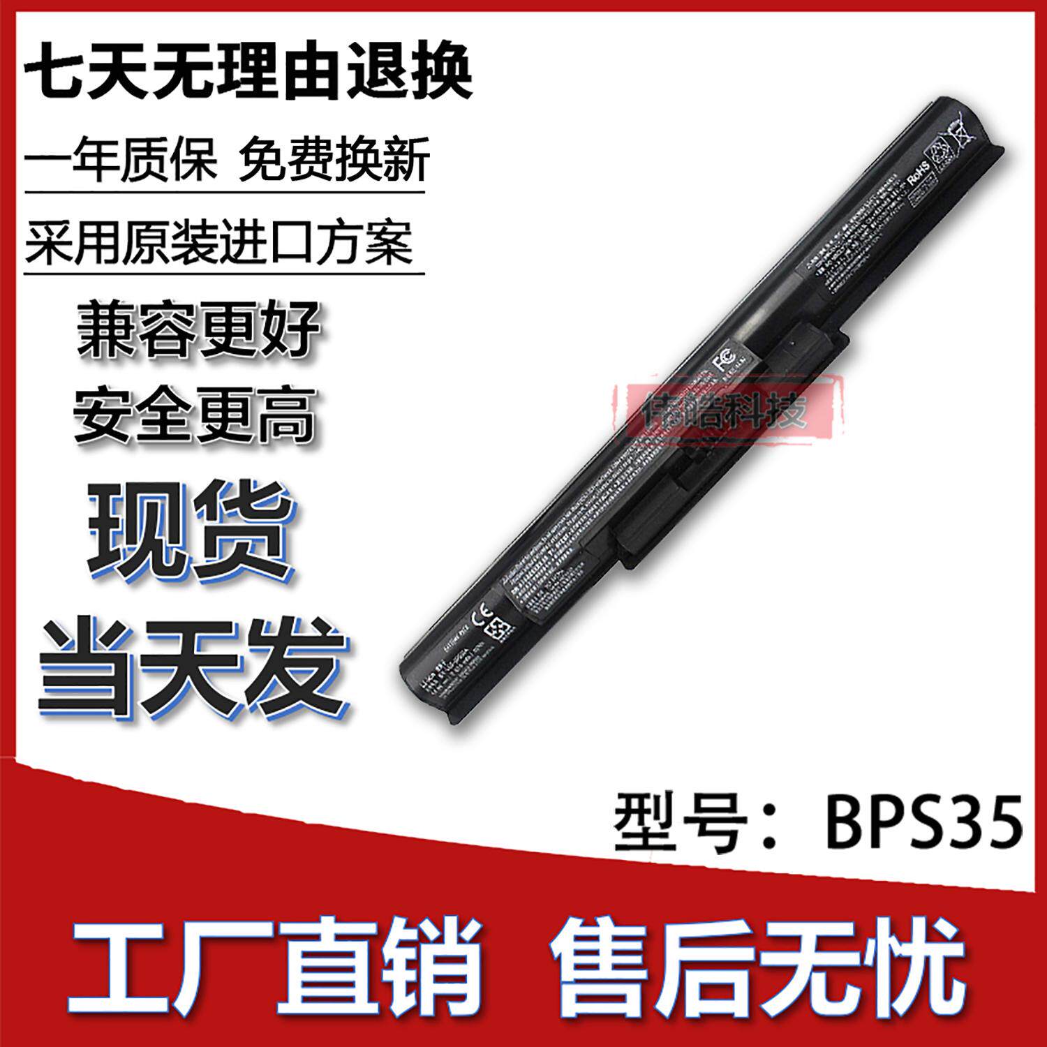 适用 索尼SONY VGP-BPS35 2200mAh SVF152A23T 笔记本电脑电池