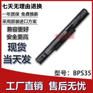 适用 索尼SONY VGP-BPS35 2200mAh SVF152A23T 笔记本电脑电池
