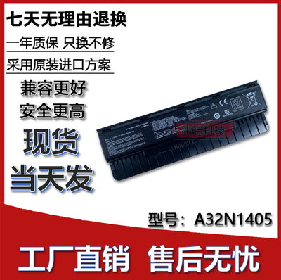 适用华硕 N551J N751 G771 G551 A32N1405 G58V N551Z笔记本电池