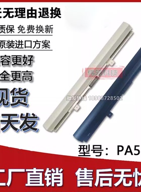 适用东芝PA5185U-1BRS PA5184U PA5195U PA5186U-1BRS 笔记本电池