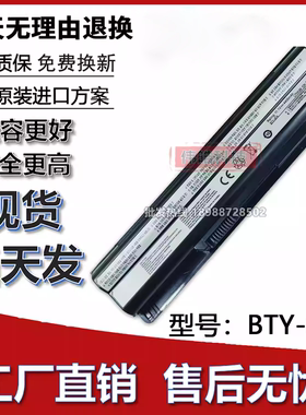 适用微星GE60 GE70 CR650 FR700 FR600 BTY-S14 MS-16笔记本电池