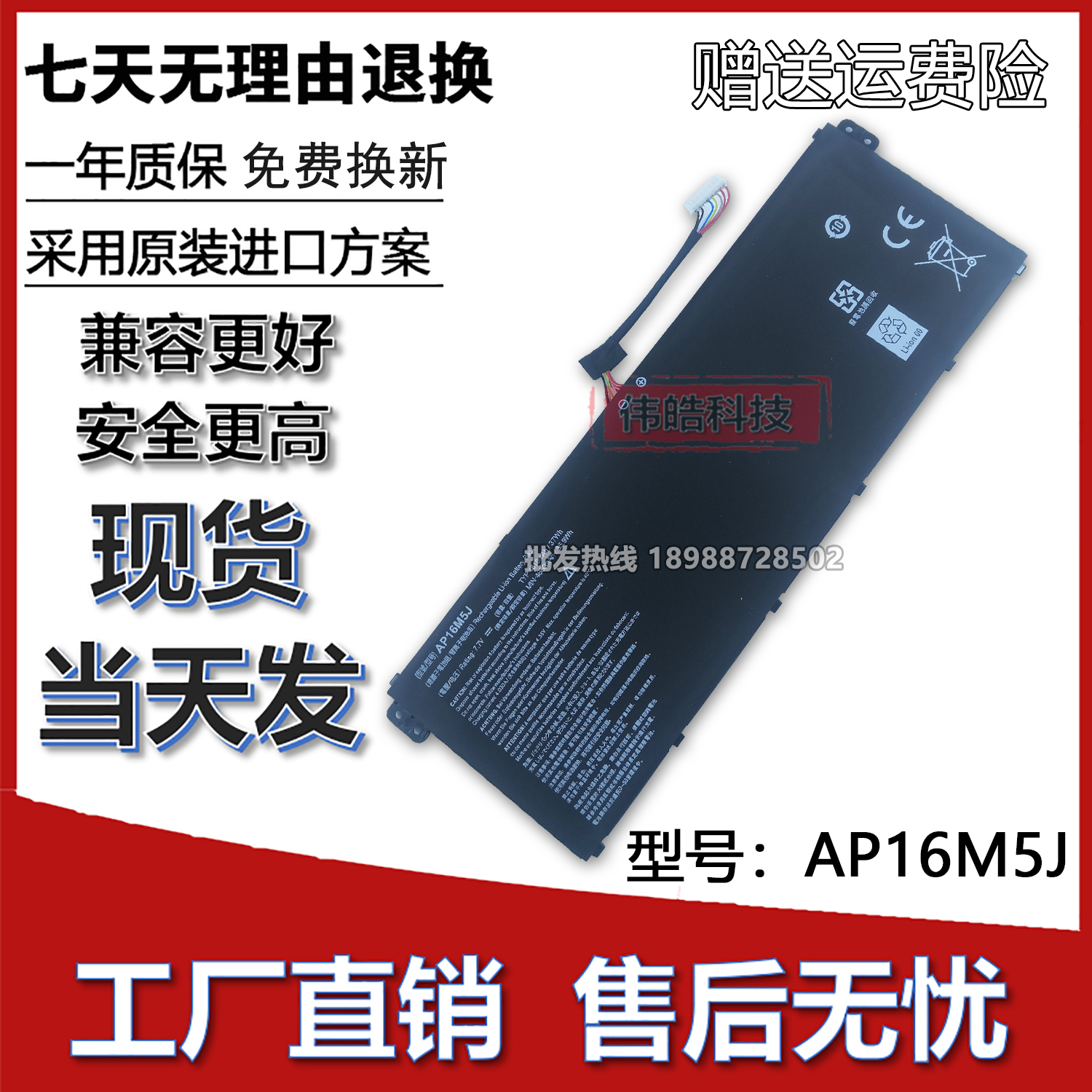 全新宏碁AP16M5J笔记本电池