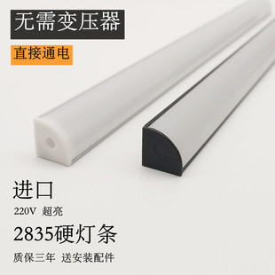 超亮V型220VLED贴片硬灯条免驱动直角家用灯条定制线条灯