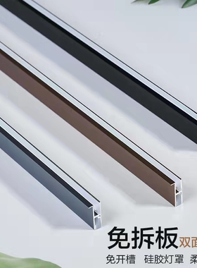 超薄LED层板灯上下双面发光隔板灯12V黑色金色可定制18mm免开槽灯