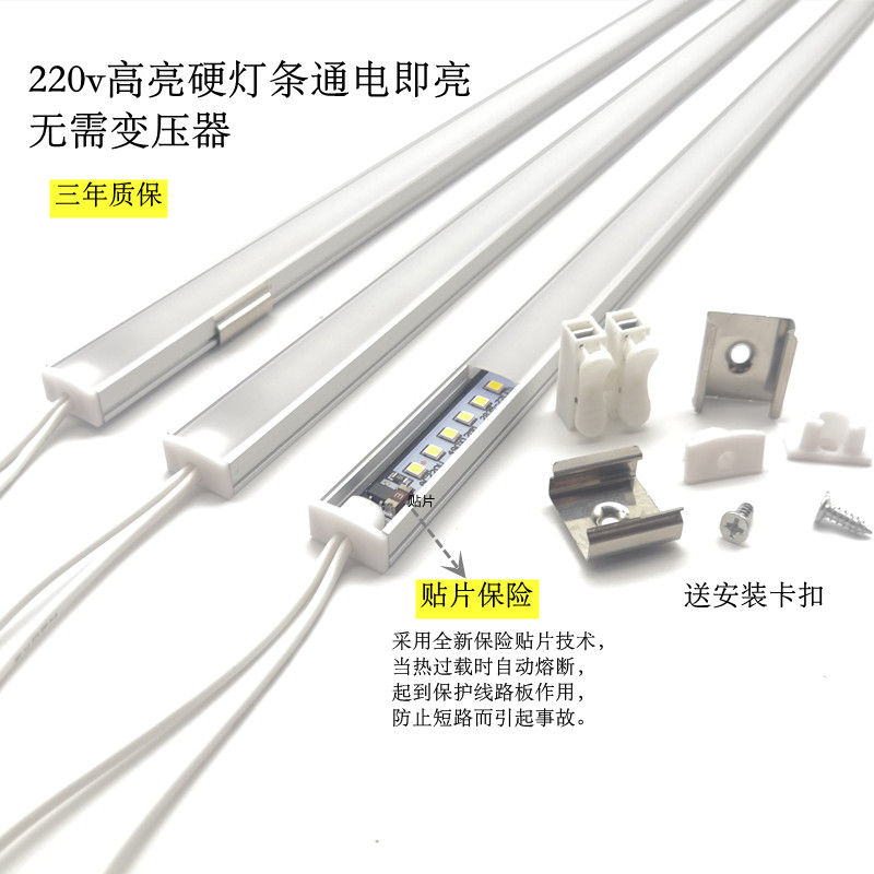 led超薄220v家用明装衣柜硬灯条