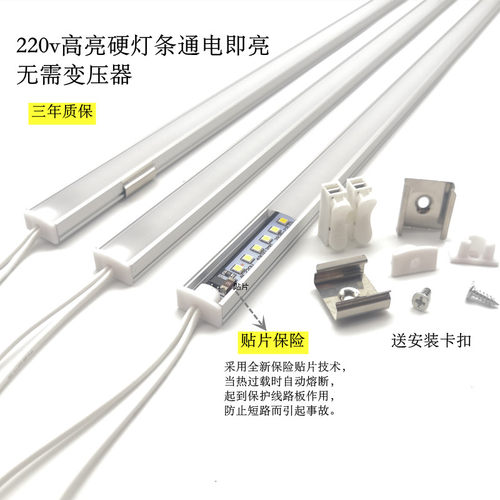 led超薄220v家用明装衣柜硬灯条