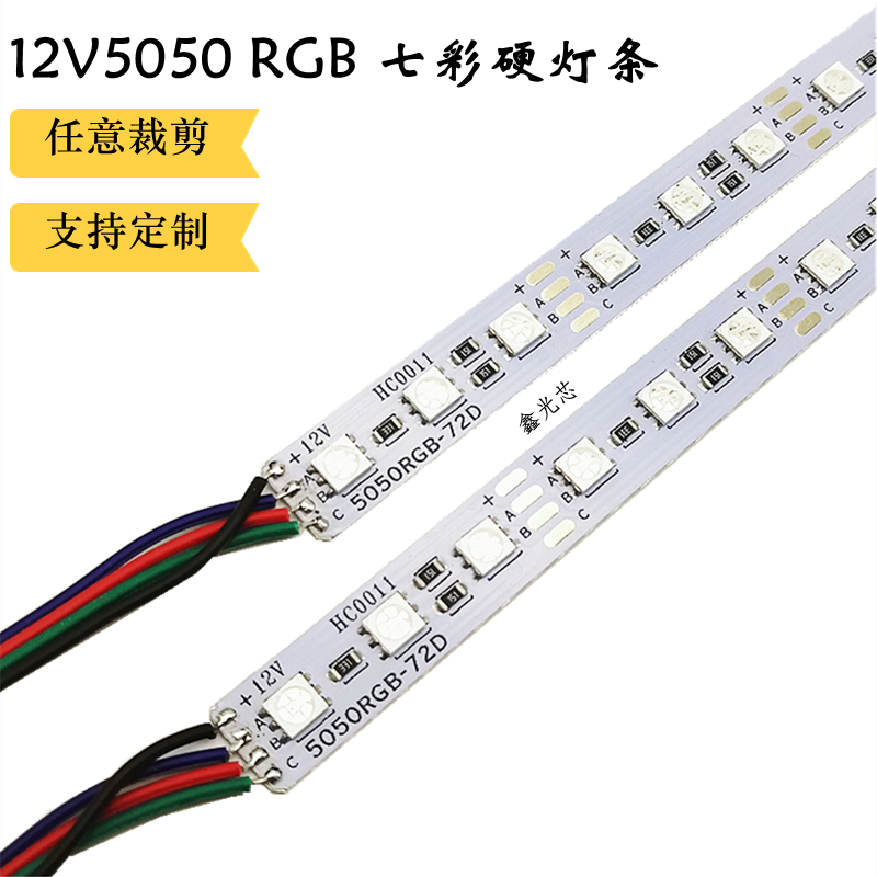 12V/24V5050RGB贴片七彩变色裸板硬灯条超高亮V型U型灯带客厅酒吧 家装灯饰光源 室内LED灯带 原图主图