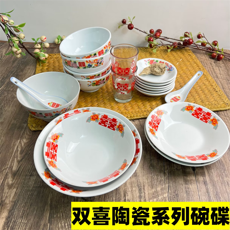 单拍老式双喜碗碟家用商用火锅店常用微瑕疵运输破损拍照包赔中式