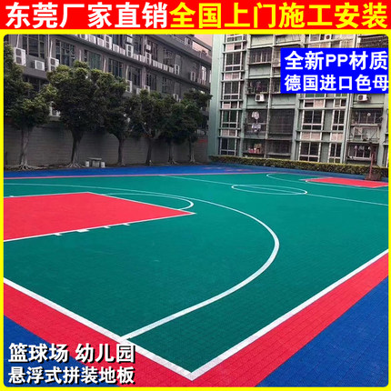 篮球场羽毛球场运动地板幼儿园室外塑胶地垫悬浮式拼装地胶广东