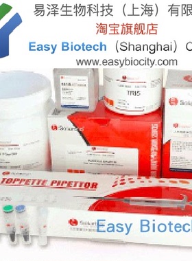 小鼠孤腓肽/OFQ/N ELISA试剂盒 kit包邮 高品质推荐