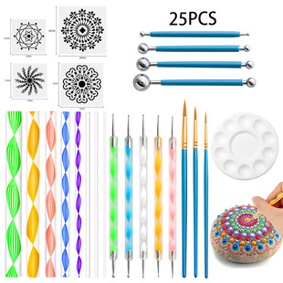 曼陀罗工具25件套装 绘画模板墙绘涂鸦点缀棒勾线点钻笔调色盘