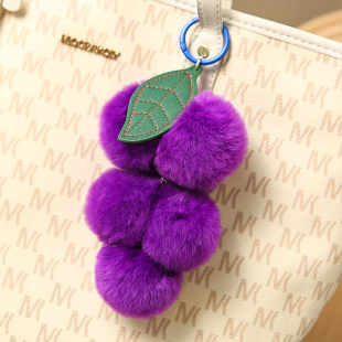 真毛玩偶手感 紫色系獭兔毛葡萄汽车钥匙扣挂件ins可爱包包挂饰