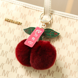 真獭兔毛皮草小樱桃汽车钥匙扣挂件可爱毛绒球玩偶公仔书包包挂饰