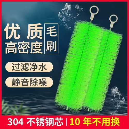 鱼池过滤毛刷鱼池生化毛刷过滤系统消音静音毛刷鱼缸过滤材