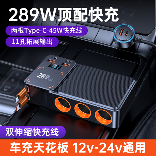大功率65CM伸缩车充点烟器快充