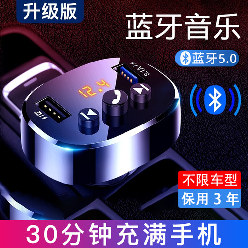 车载蓝牙接收器mp32026新款音乐