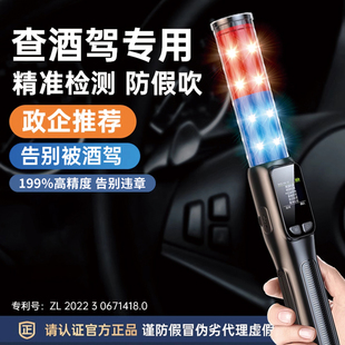 高精度酒精测试仪测酒驾查检测仪吹气式排查棒交通专用测量仪测酒