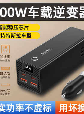 200W车载逆变器转换220V多功能