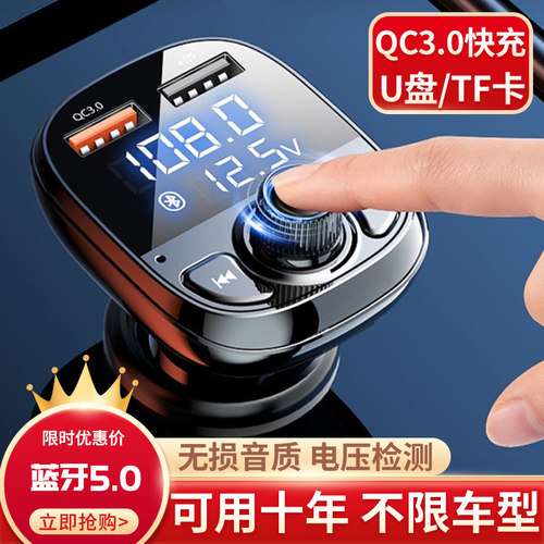 车载蓝牙mp3播放器5.0无损