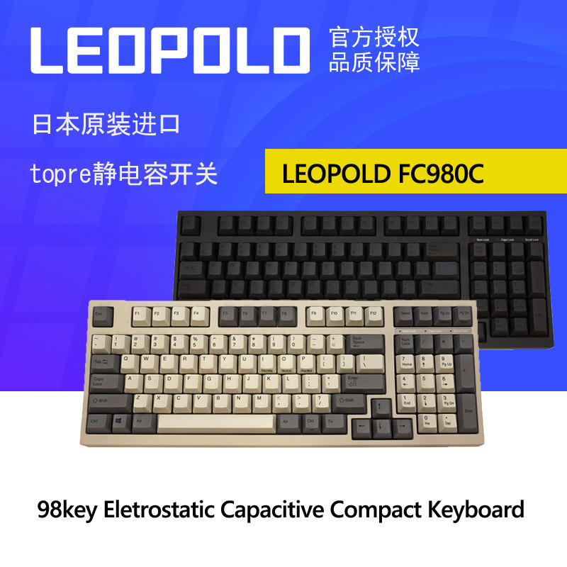 利奥博德leopold静电容键盘fc980c热升华日本制造topre开关 利奥博德奥宇哲专卖店