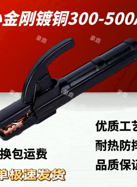 小精灵电焊钳焊把钳焊钳工业级防烫耐摔小金刚电焊钳子焊把