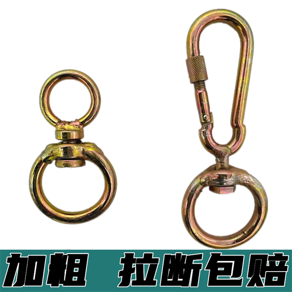 拴狗扣子栓牛栓换保险扣8字环万向转环栓羊扣子缰绳接头链条弹扣