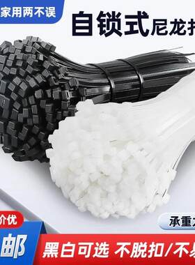 尼龙扎带塑料自锁式拉紧捆